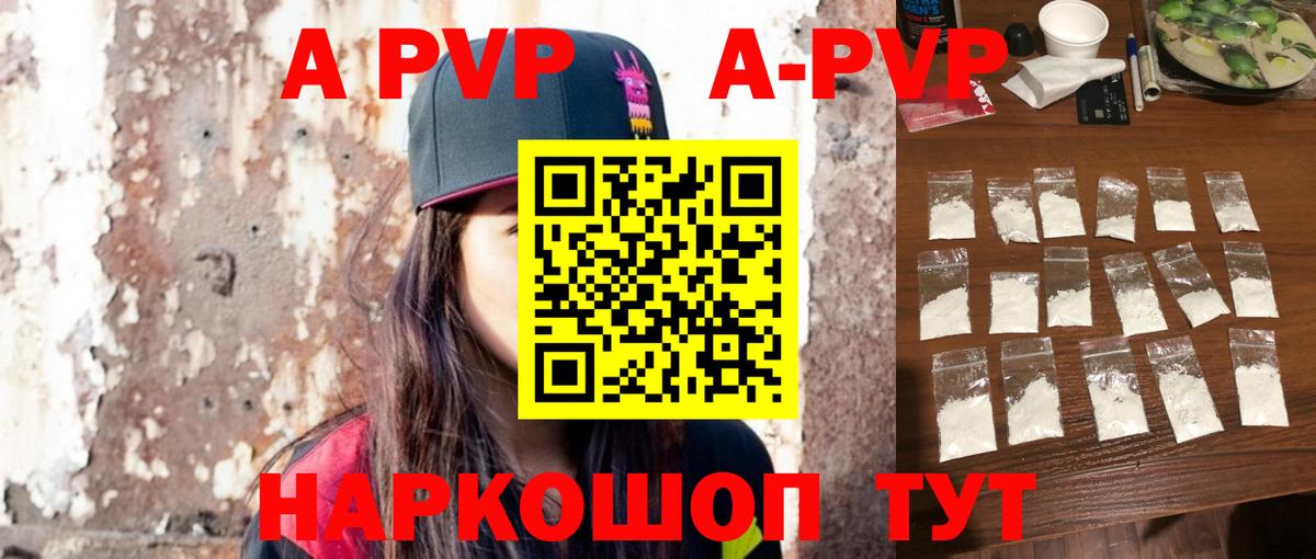 Alfa_PVP мука  A PVP СК КРИС  Alpha-PVP Crystall  Новочеркасск  Вход с VPN 