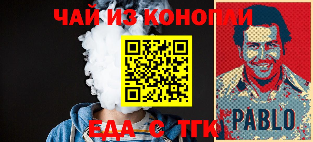 Canna-Cookies конопля  Вход с VPN  Новочеркасск 
