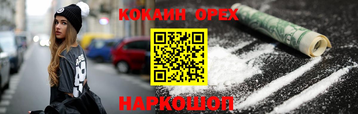 КОКАИН VHQ Новочеркасск