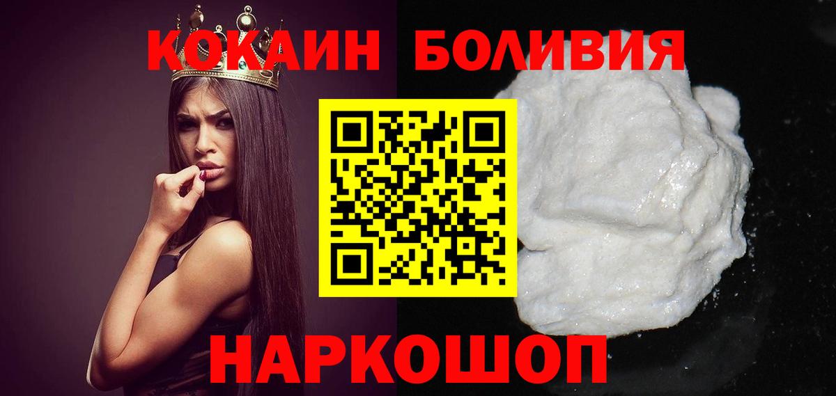 Новочеркасск  COCAIN Fish Scale  Вход с VPN 