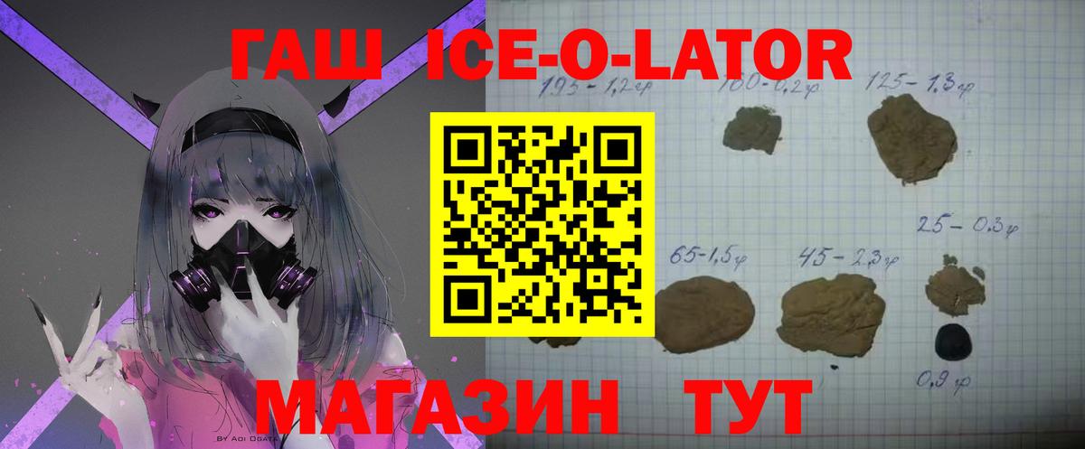 ГАШ гашик  Вход с VPN  ГАШИШ VHQ  Новочеркасск 