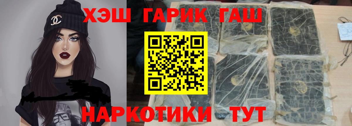 ГАШ хэш Новочеркасск