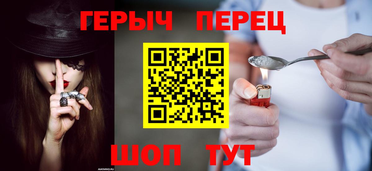 ГЕРОИН гречка  Вход с VPN  ГЕРОИН  Новочеркасск 