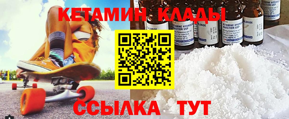 маркетплейс телеграм  Вход с VPN  Новочеркасск  Кетамин ketamine  КЕТАМИН ketamine 