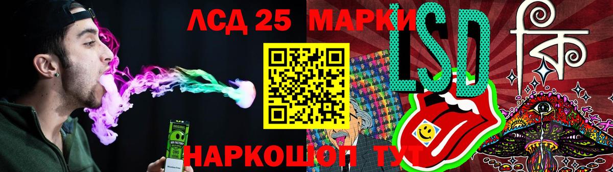ЛСД экстази кислота Новочеркасск