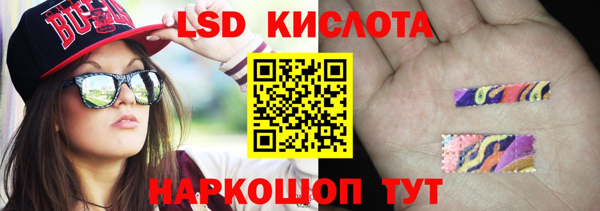 hydra зеркало  Вход с VPN  Новочеркасск  ЛСД экстази кислота  LSD-25 экстази кислота 