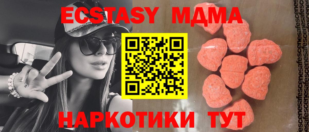 Новочеркасск  МДМА молли  МДМА кристаллы  Вход с VPN 