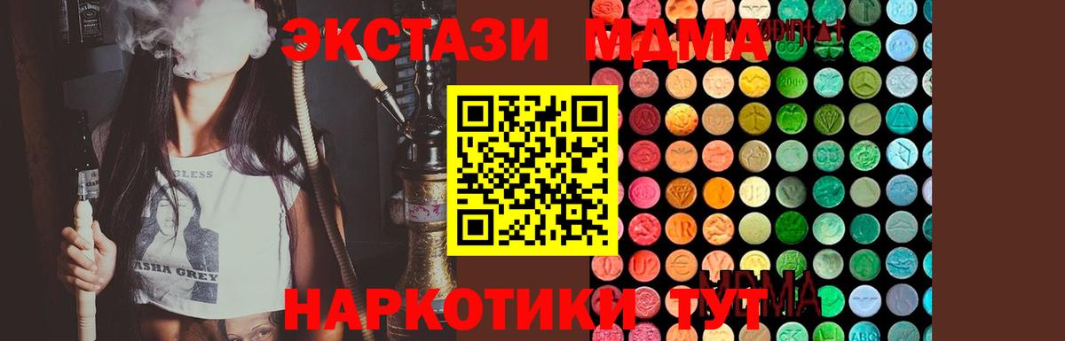 МДМА кристаллы Новочеркасск