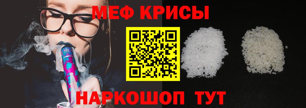 МЕФ мука  Вход с VPN  Меф  Меф  Новочеркасск 