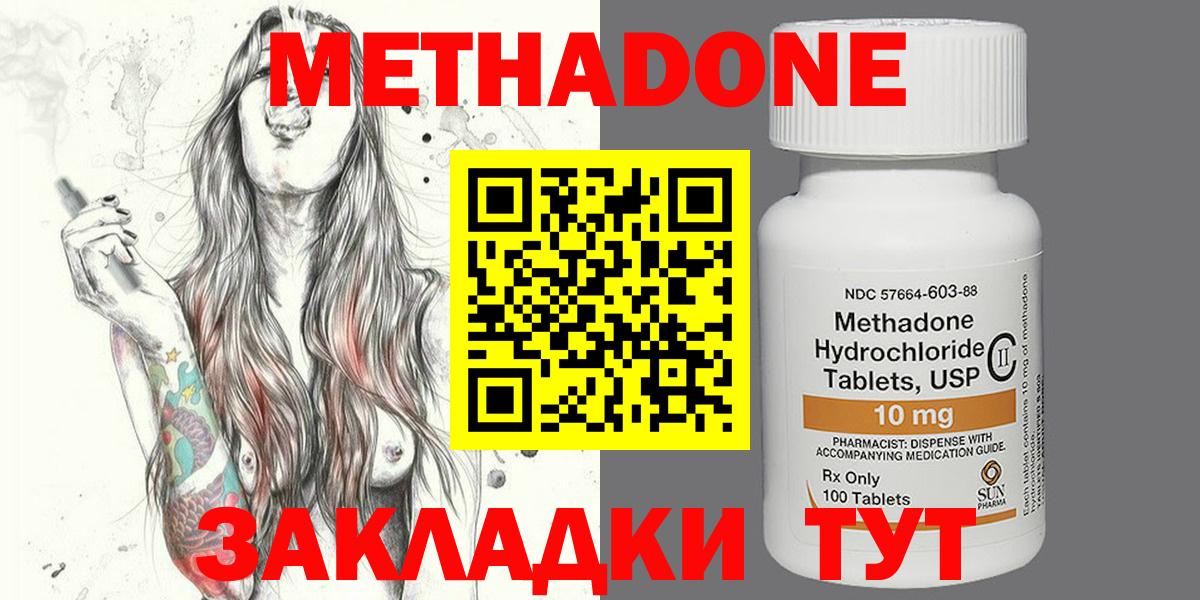 Метадон белоснежный  Метадон белоснежный  Новочеркасск  Вход с VPN 