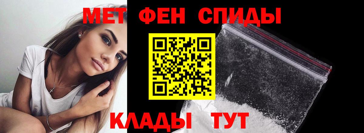 Новочеркасск  Первитин  Вход с VPN  Первитин мет 