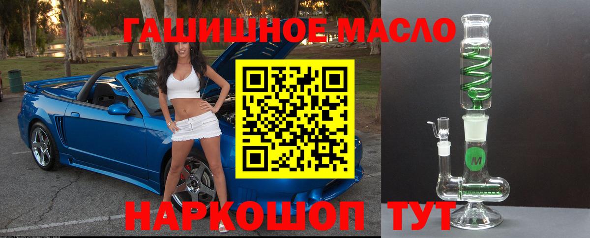 Дистиллят ТГК THC oil  ТГК THC oil  Вход с VPN  Новочеркасск 