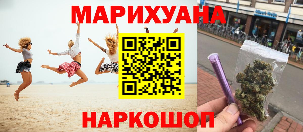 Шишки марихуана White Widow Новочеркасск