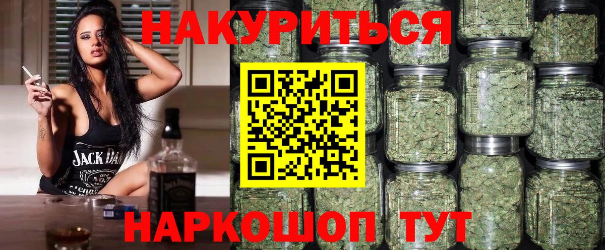 Бошки марихуана SATIVA & INDICA  Вход с VPN  Новочеркасск  Канабис семена 